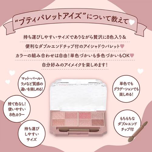 【店舗限定】キャンメイク　プティパレットアイズ　03 ミニョンヌリボンサブ画像6