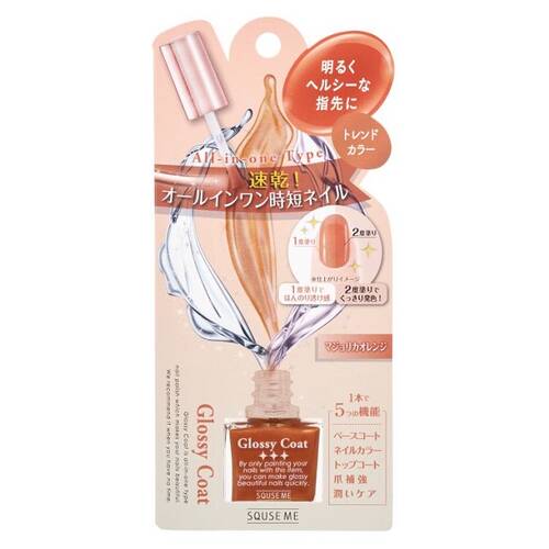 スキューズミー グロッシーコート マジョリカオレンジメイン画像