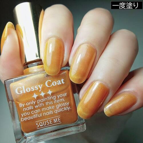 スキューズミー グロッシーコート マジョリカオレンジの通販 メイクアップソリューション オンライン