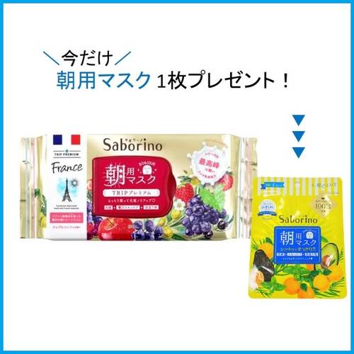 ◇【M限定】サボリーノ 目ざまシート トリッププレミアム FR21(マスク1枚付き)メイン画像