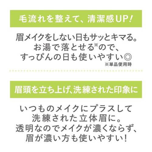 ◇セザンヌ　スタイリングアイブロウマスカラ　00 クリアサブ画像3