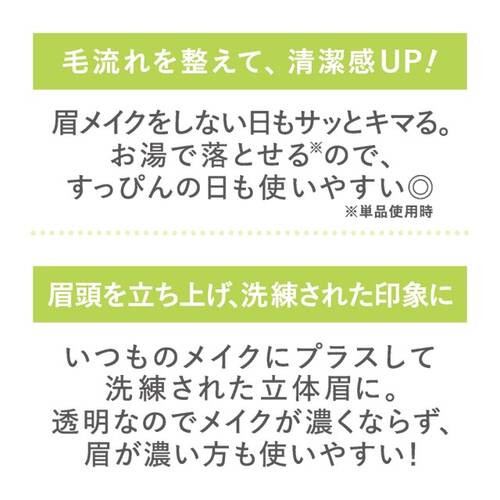 ◇セザンヌ　スタイリングアイブロウマスカラ　00 クリアサブ画像3