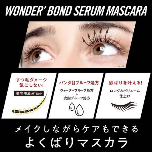 リンメル　ワンダー ボンド セラム マスカラ　002 ブラックブラウンサブ画像2