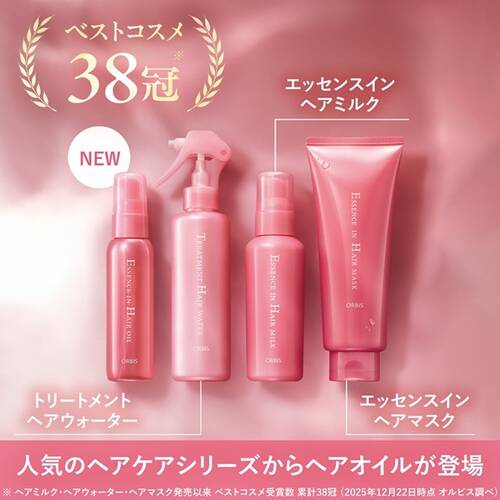 オルビス　エッセンスインヘアオイルサブ画像2