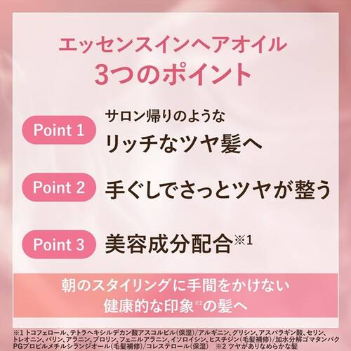 オルビス　エッセンスインヘアオイルサブ画像3