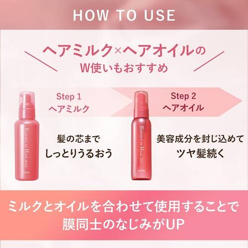 オルビス　エッセンスインヘアオイルサブ画像7